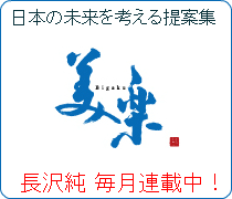 月刊美楽